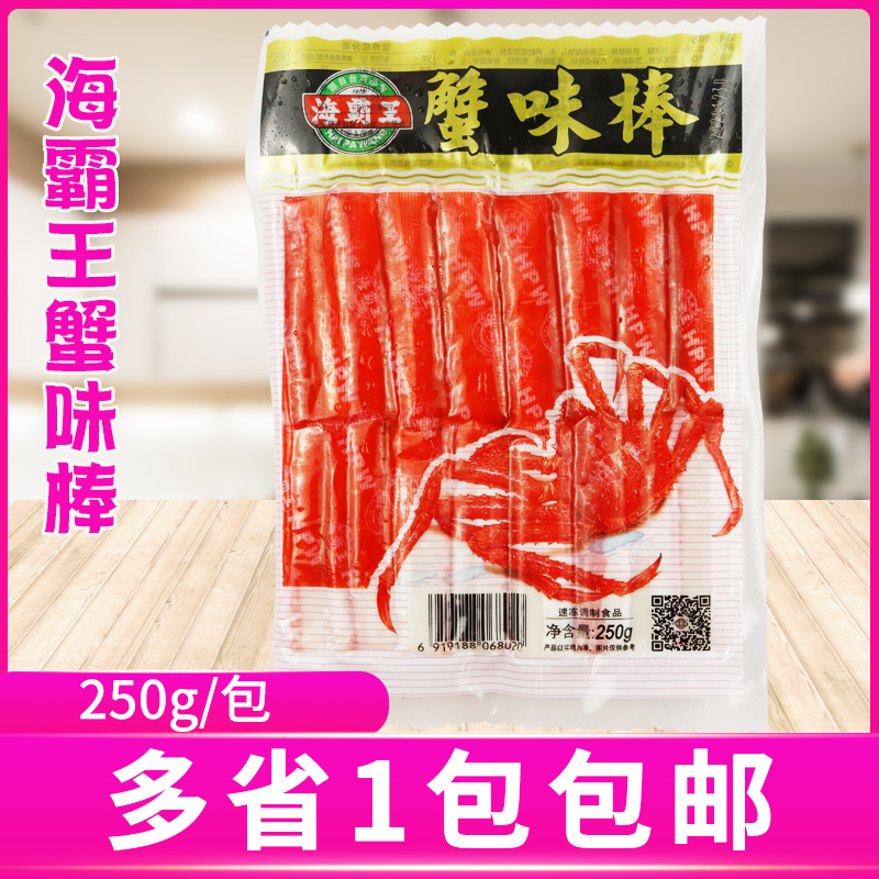 海霸王豆捞火锅食材蟹柳海鲜蟹肉蟹棒关东煮蟹味棒250g装