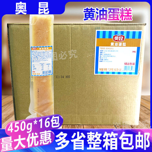 奥昆黄油蛋糕条形面包450g*16包冷冻成品酒店餐厅面包房立高甜品