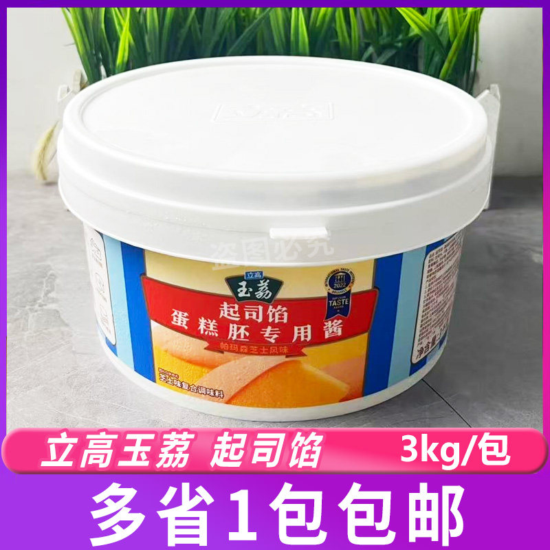 立高玉荔起司馅3kg乳酪酱芝士风味蛋糕 面包蛋糕慕斯西点夹心装饰
