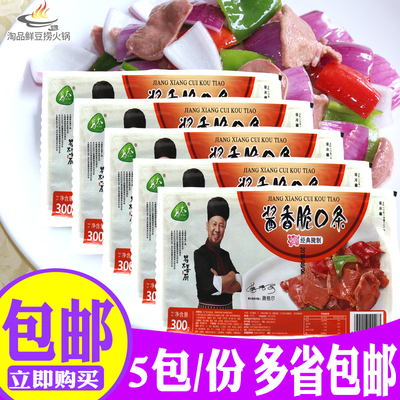 易太脆口条猪舌半成品酒店食材