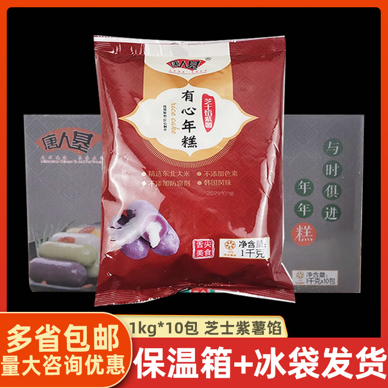 唐人基紫薯芝士年糕1kg*10包 拉丝夹心年糕条 部队火锅年糕炒年糕