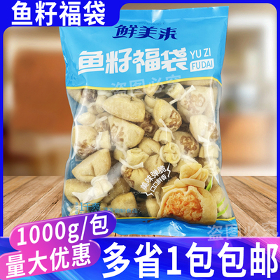 鲜美来火锅关东煮麻辣烫鱼籽福袋