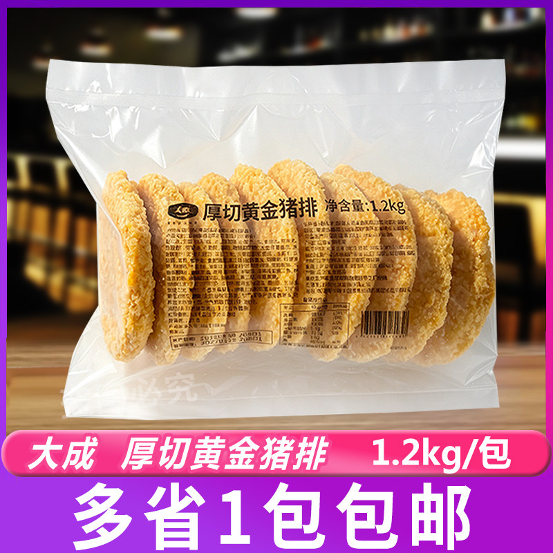大成厚切黄金猪排1.2kg/包冷冻裹粉半成品快餐汉堡油炸猪排10片