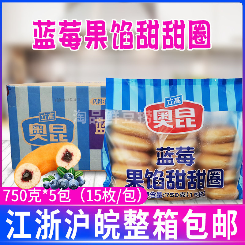 奥昆蓝莓果馅甜甜圈面包