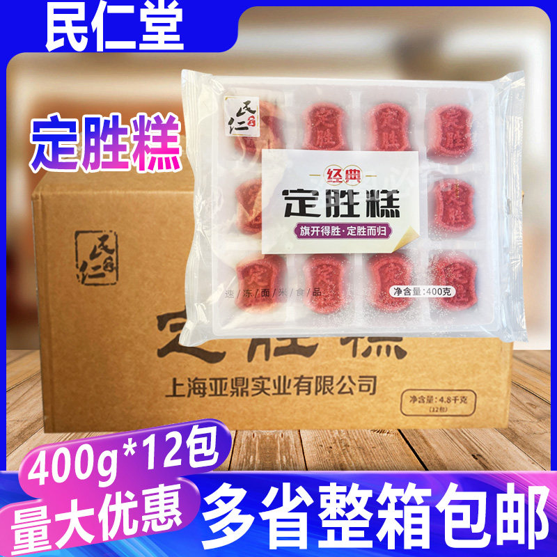 民仁堂定胜糕400g*12包 高考步步糕中考喜糕金榜题名状元糕糕点