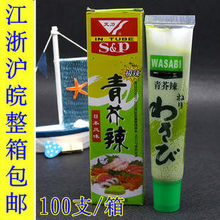 芥末酱 鱼生寿司蘸料刺身青芥茉 青芥辣43g 天力SP芥末膏