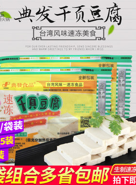 5袋包邮典发千页豆腐千叶豆腐
