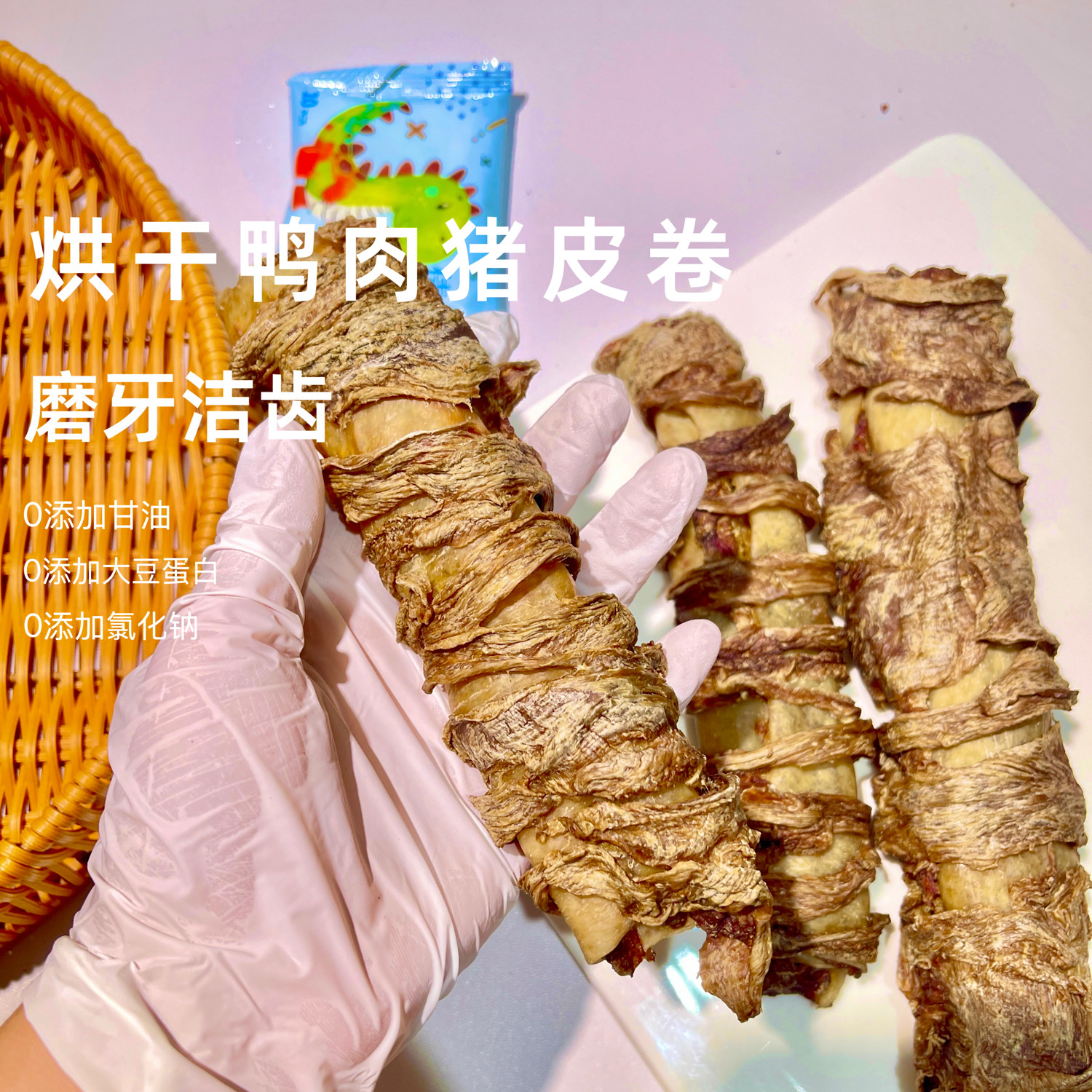 宠物零食磨牙风干鸭肉猪皮卷洁齿狗狗训练奖励