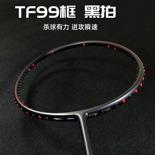 超轻4u羽毛球拍天斧羽毛球拍X80