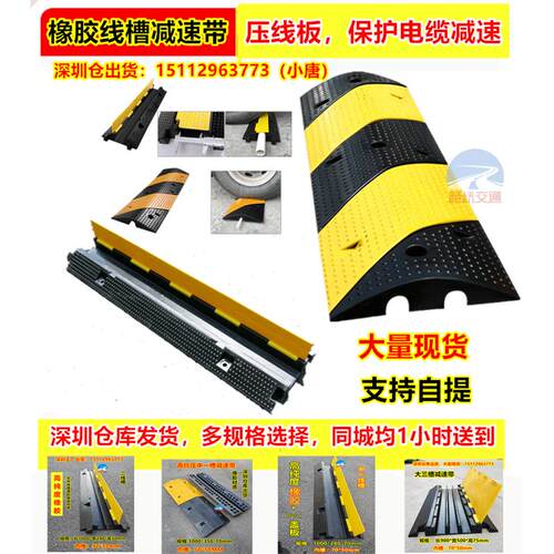 线槽减速带 二线槽橡胶压线板电缆过路防压线板地面保护槽减速带