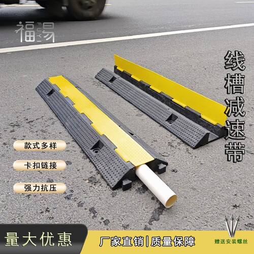 PVC盖板橡塑线槽减速带电线水管防压槽过线盖线板室内一二保护槽