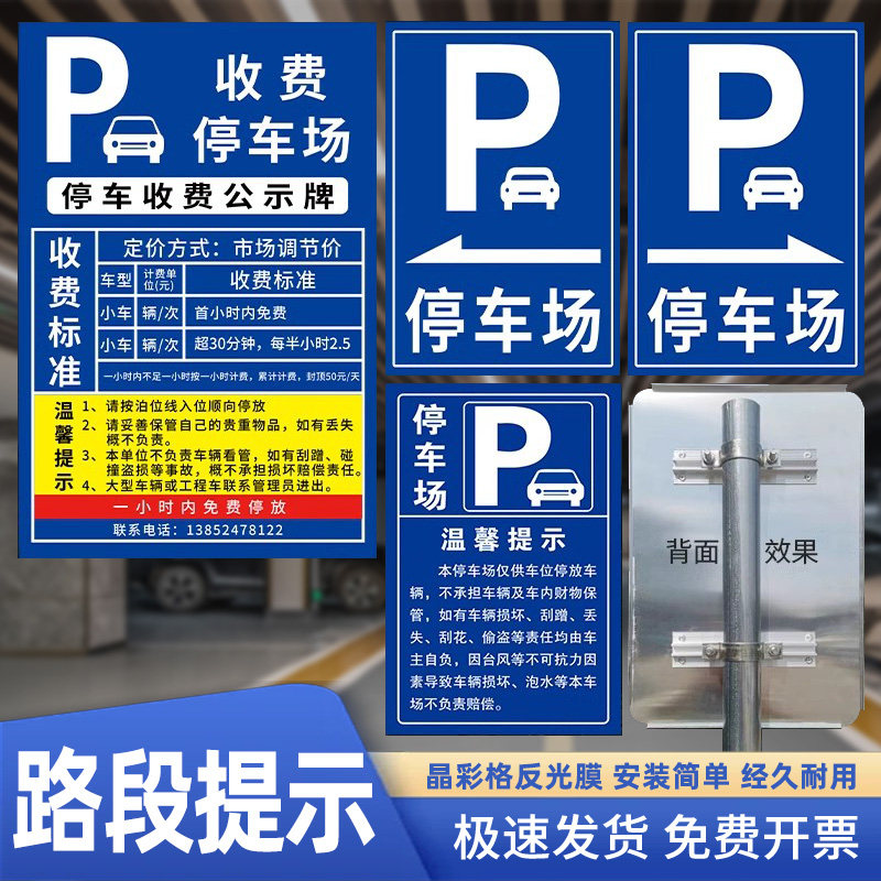 停车场标识牌地下车库停车场立式导向牌户外指示标志牌商场车库出