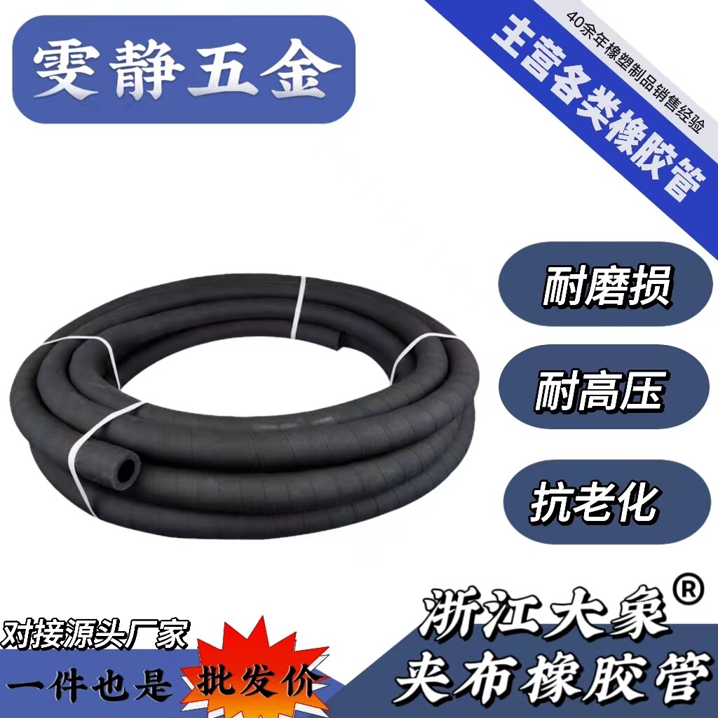 大象牌高压黑色夹布橡胶管输水管毛面橡胶管3层4层5层7层