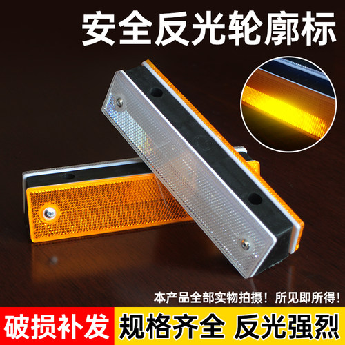 反光轮廓标附着式梯形双面长方形轮廓标道路护栏反光片反光标识
