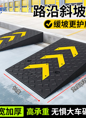 路沿坡斜坡垫门槛斜坡垫路沿石斜坡马路边牙石门口台阶斜坡橡胶垫