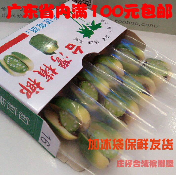 纯手工制作 天然口香糖 提神