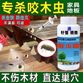 室内除家具木头地板蛀虫药杀虫剂红木粉蠹虫门框天牛竹子防治专用