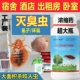 宿舍专用床上除吸血臭虫药粉治床虱子净大强力灭木虱跳蚤神器正品