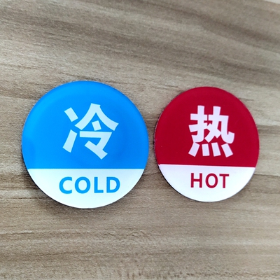 亚克力高清印刷冷热水标示贴