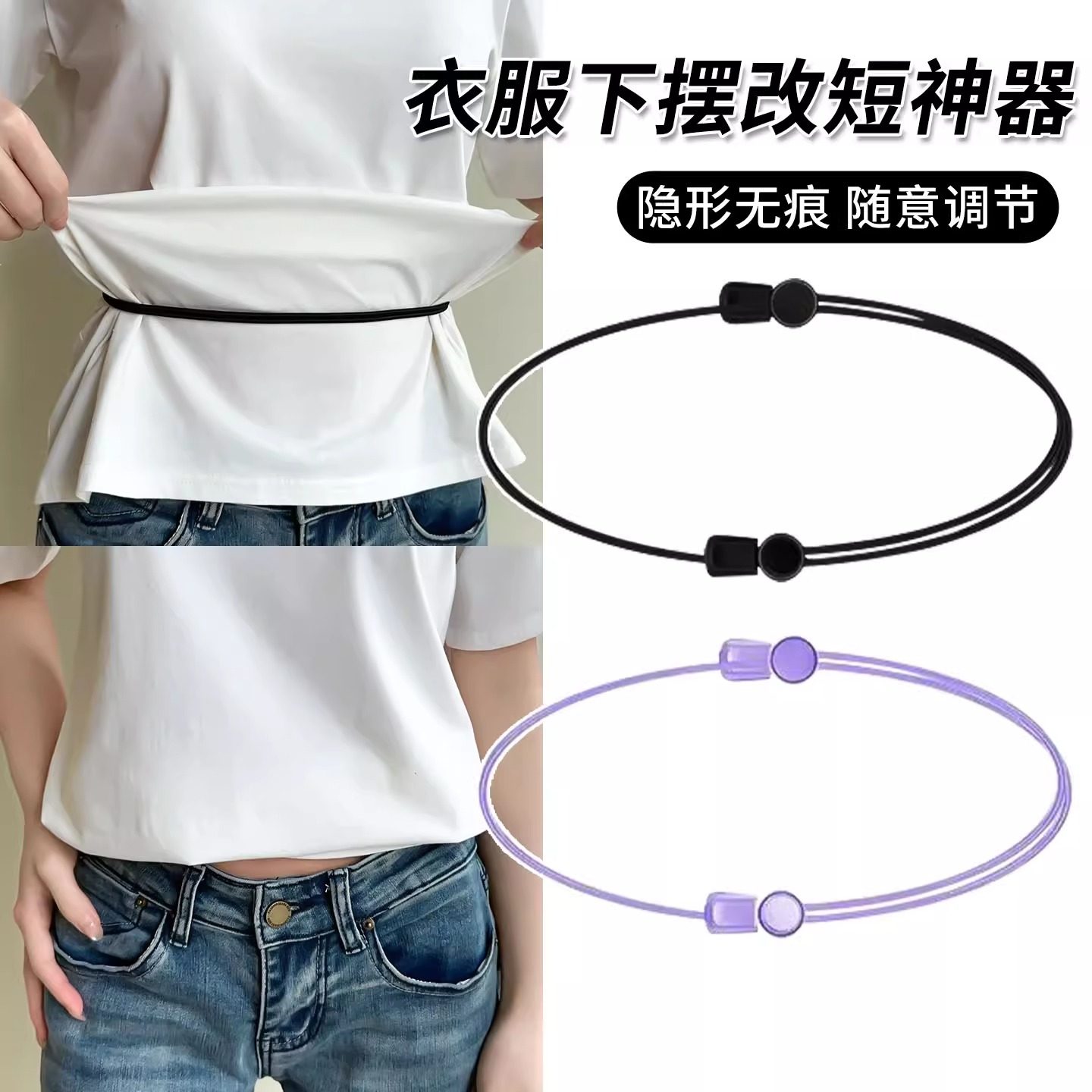 thumbnail for T-shirt shortening, artifact corner knotted button, clothing waist tucking artifact, invisible fastening buckle, top hem tightening adjustment