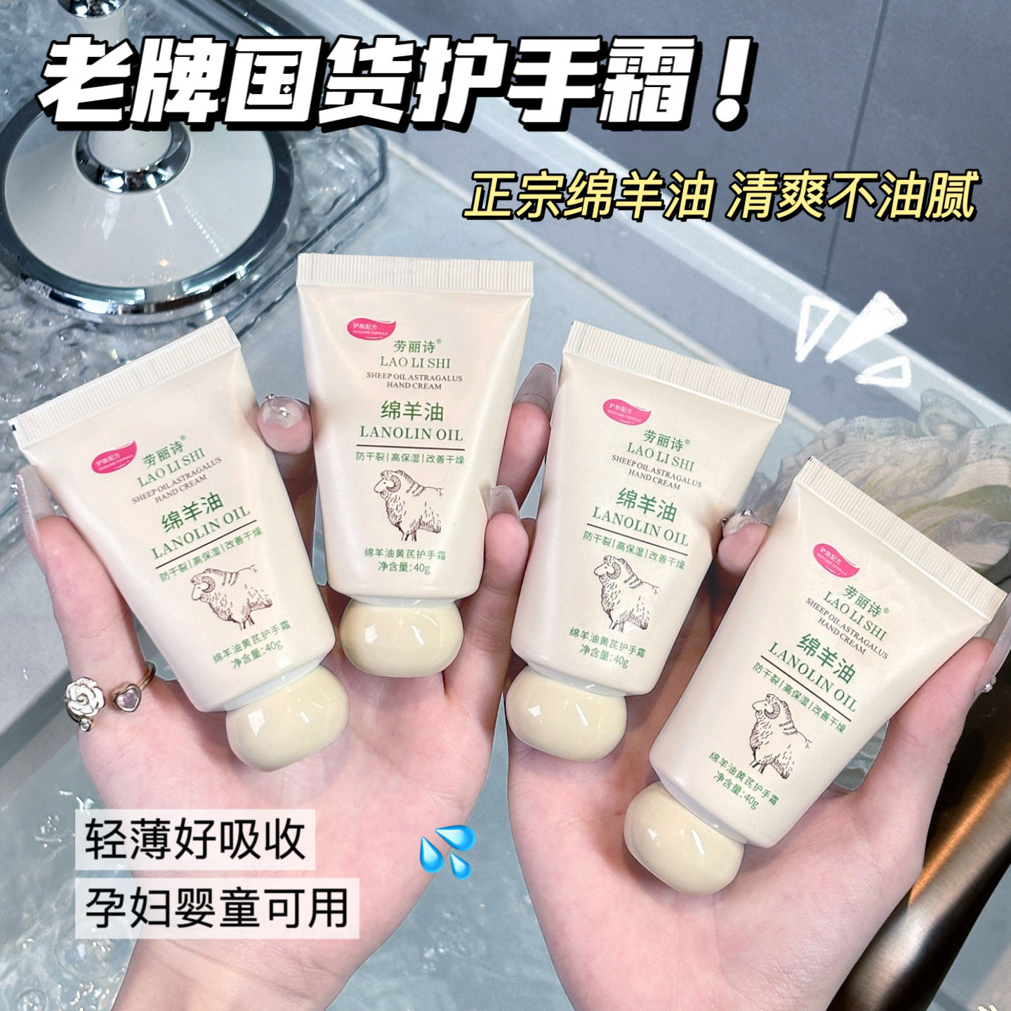 绵羊油护手霜秋冬持久保湿防干裂