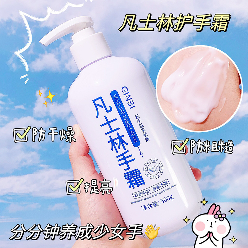 大瓶凡士林护手霜按压式大容量儿童女士男士滋润保湿防干裂擦手油