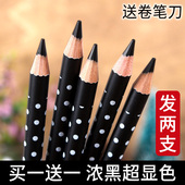 新手眼线笔铅笔式 木质干硬头固体可刀削初学者专用下内防水不晕染