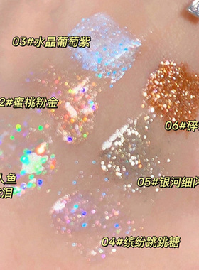 高光眼影液体闪粉爆闪细闪大亮片身体珠光紫色偏光超闪亮晶晶碎钻