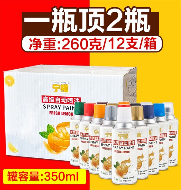 宁檬自动喷漆漆膜靓丽喷色均匀