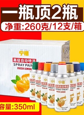 宁檬自动喷漆手摇喷漆金属家具汽车涂鸦墙面黑色白色银色木器油漆
