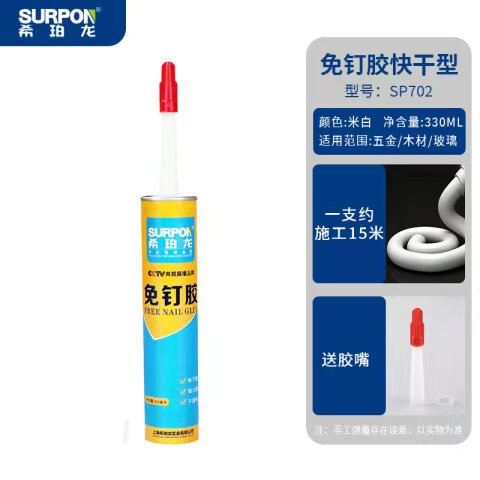 免钉胶快干型玻璃胶防水防霉厨卫透明防水胶门窗专用密封胶