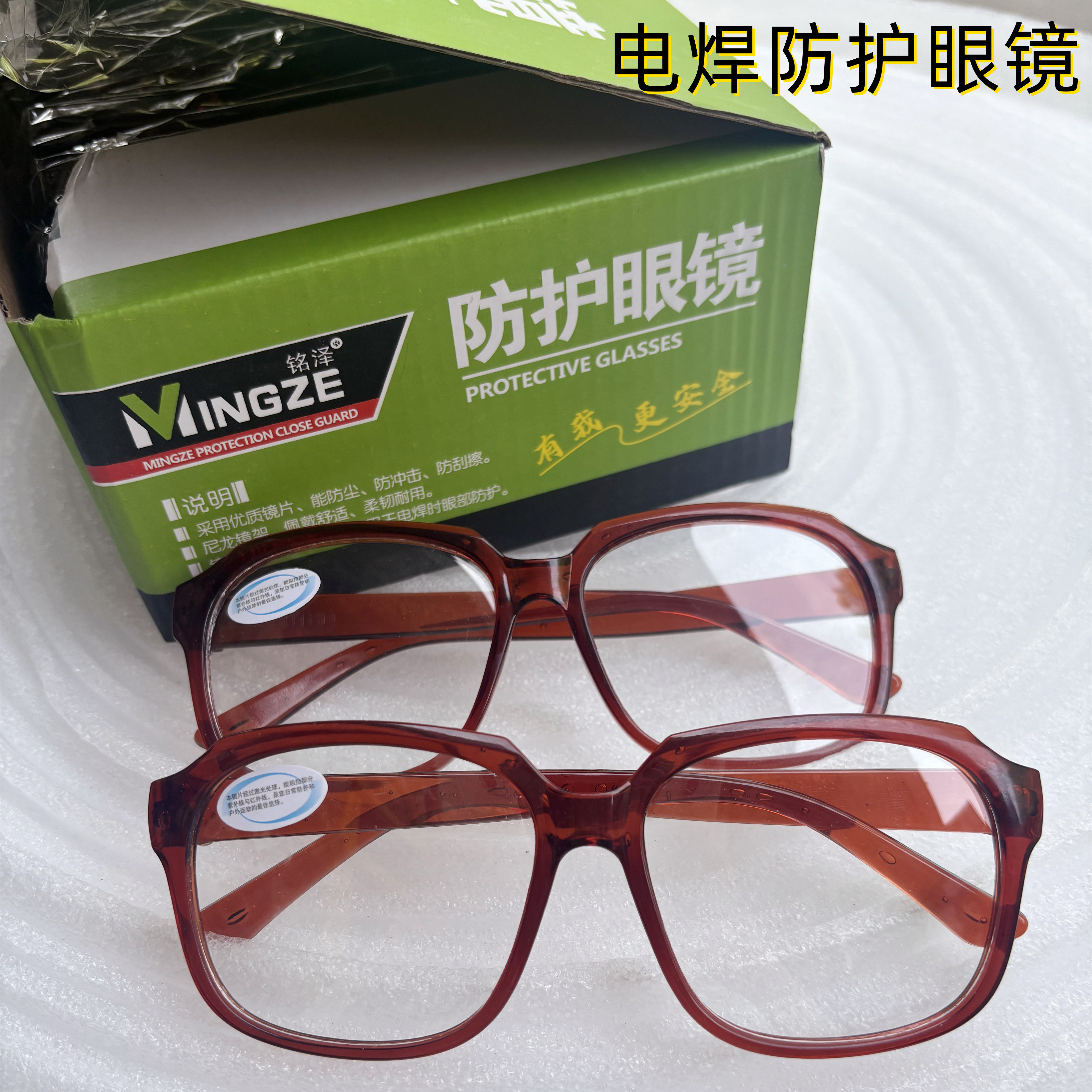 防紫外线平光眼镜防尘防冲击
