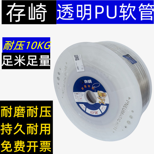 存崎pu气管耐磨耐压持久耐用