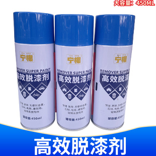宁檬高效脱漆剂强力除漆剂油漆塑料金属家具多效去除清洗剂退漆剂