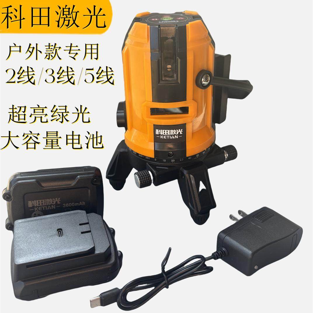 科田水平仪2/3/5线绿光强光高精度水平仪室外专用款爆闪自动调平