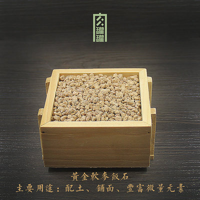 肉罐罐麦饭石颗粒配方土