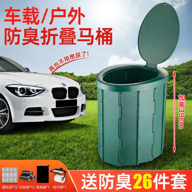 便携式防臭马桶露营旅行移动车用折叠可回收户外移动应急厕所