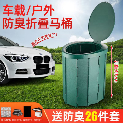 便携式防臭马桶露营旅行移动车用折叠可回收户外移动应急厕所