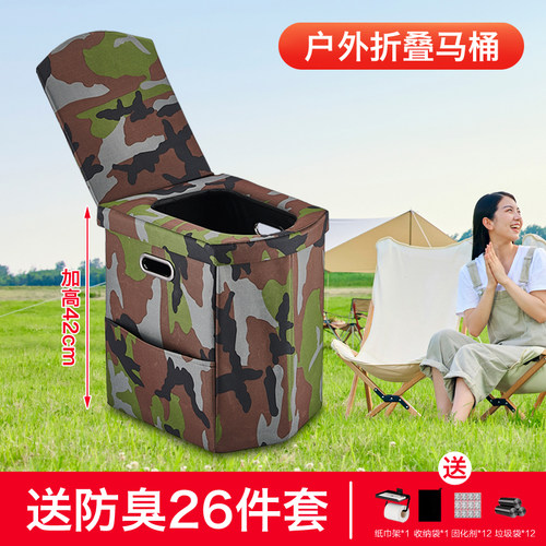 车载马桶折叠便捷式户外应急厕所自驾游车上用防臭大人坐便器