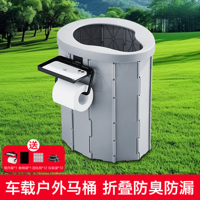 旅行自驾游露营防臭车载应急厕所