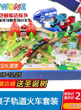 EDWONE木制轨道火车带桌 榉木质轨道拼装积木百变轨道火车玩具