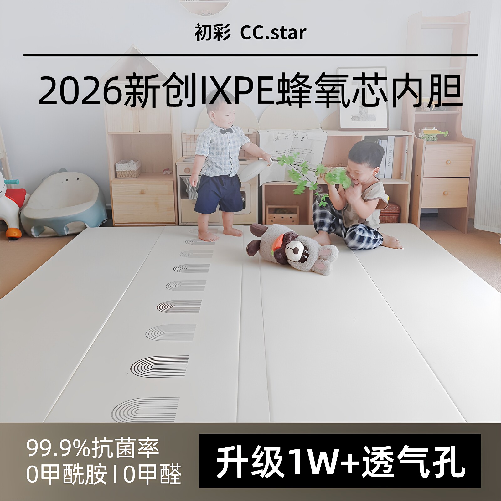 初彩4cm加厚硅胶折叠爬行垫图片