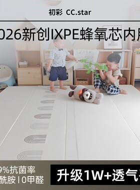初彩4cm加厚硅胶折叠爬行垫