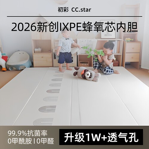 初彩4cm加厚硅胶折叠爬行垫