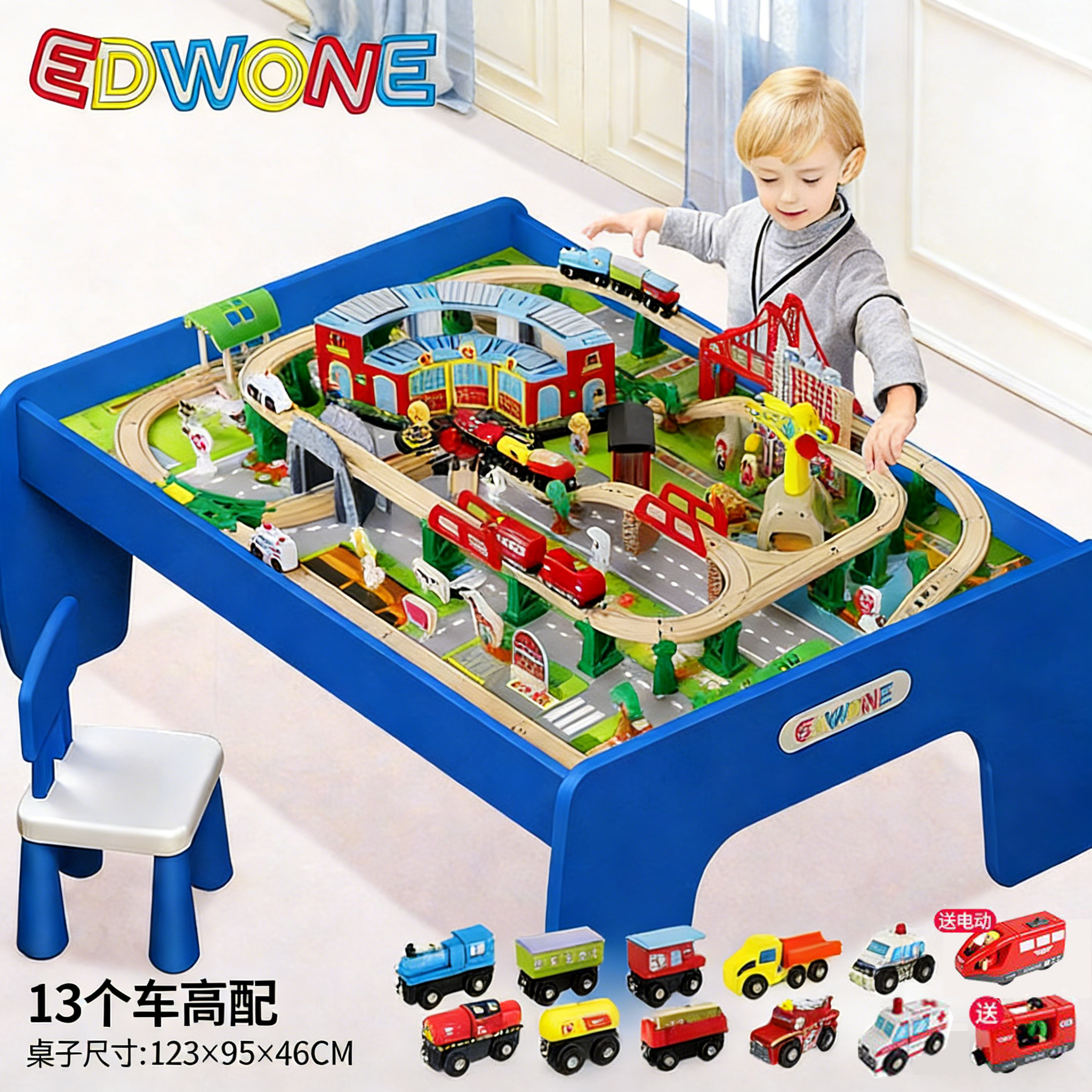 EDWONE百变木制火车轨道木质轨道车玩具桌大型电动城市积木玩具