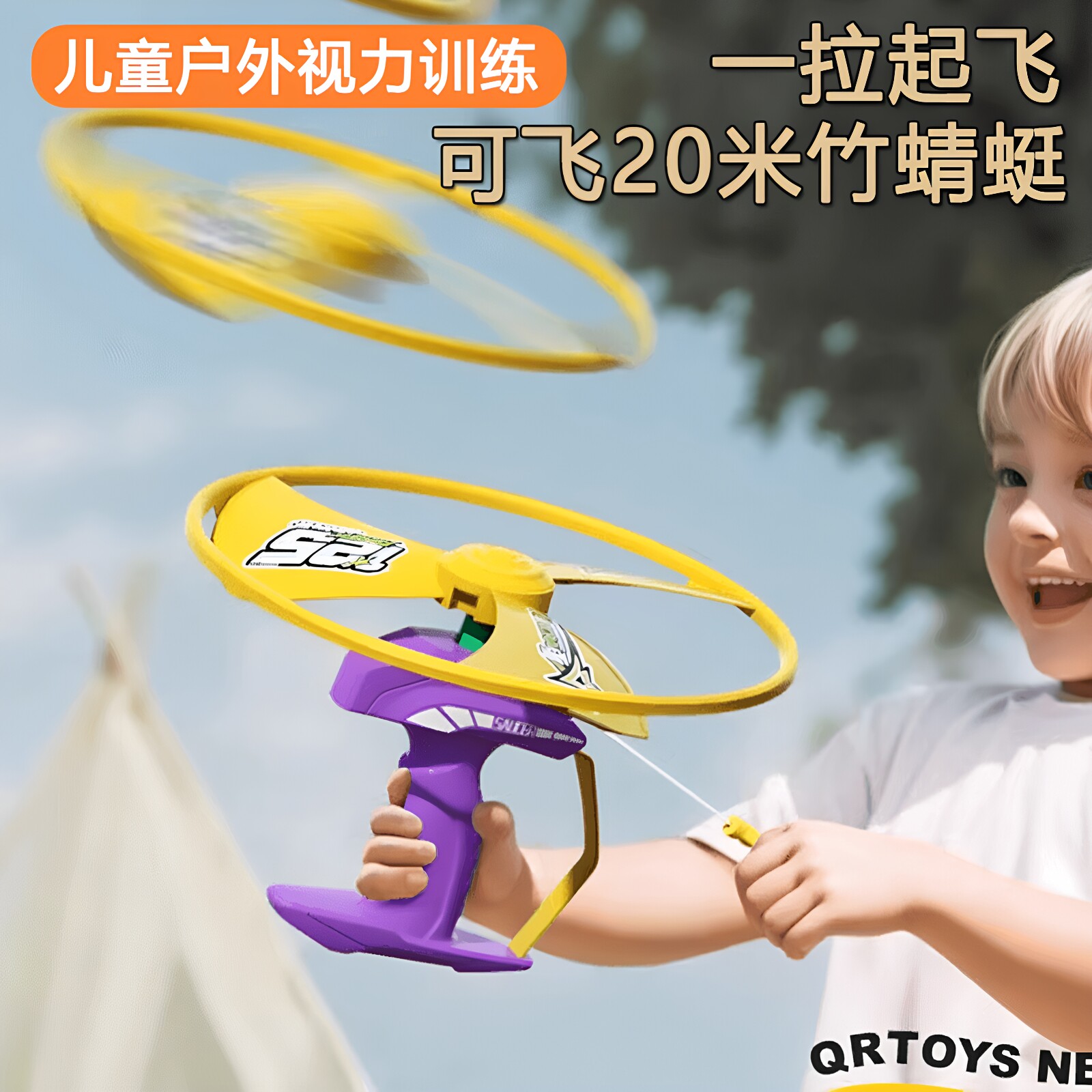 弹射飞碟玩具户外儿童视力训练