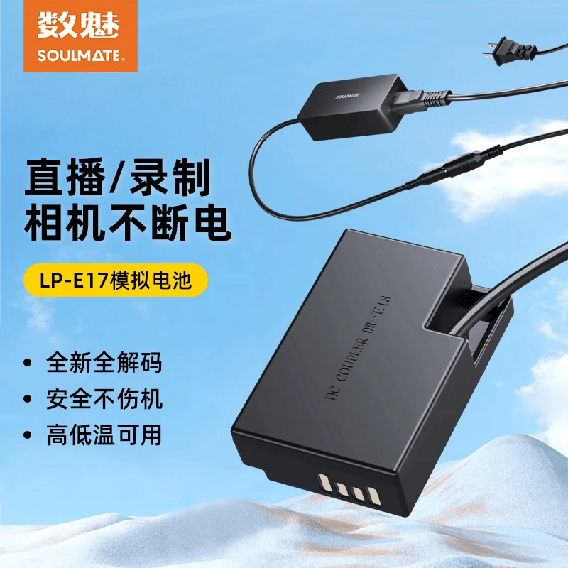 E17适配佳能EOSR50R8RPR10