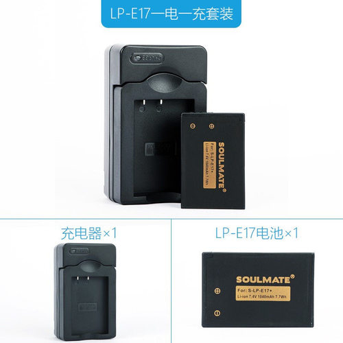 数魅佳能LP-E17电池EOS750D 760D 850D 77D M3 M5 M6200DII充电器