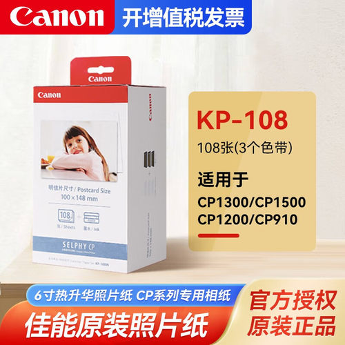 冲印色带墨盒照片打印机相纸