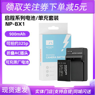 数魅NP-BX1电池座充电器适用索尼RX100黑卡m6 m7 m5 HX400 ZV1 R2